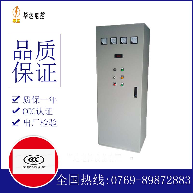 秀山软启动控制柜