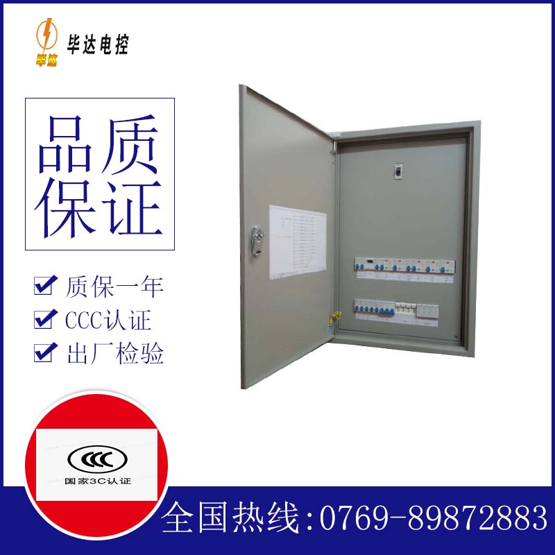 秀山照明控制箱